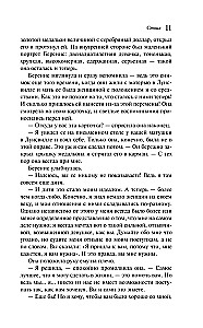 Стоик